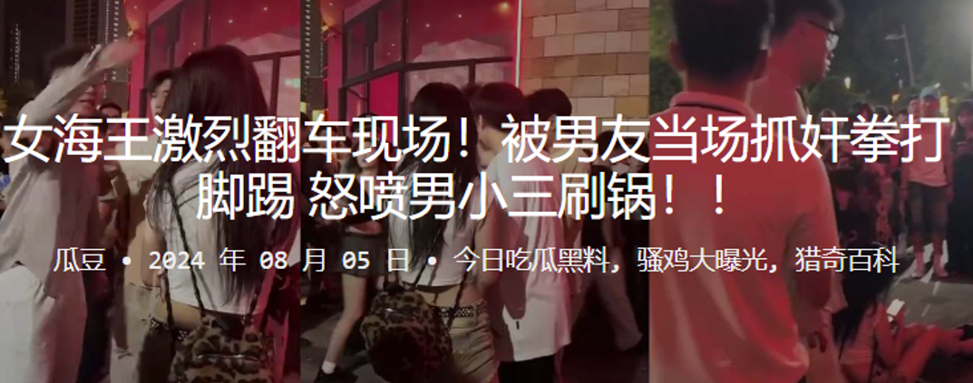 女海王激烈翻车现场！被男友当场抓奸拳打脚踢，怒喷男小三刷锅！！封面图