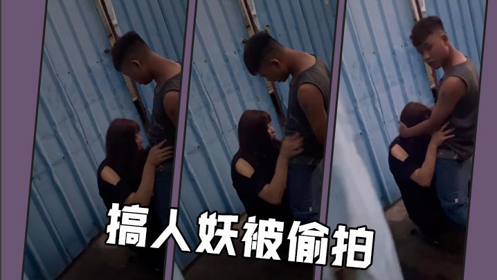 搞人妖被偷拍封面图