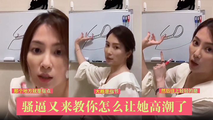 骚逼又来教你怎么让她高潮了封面图