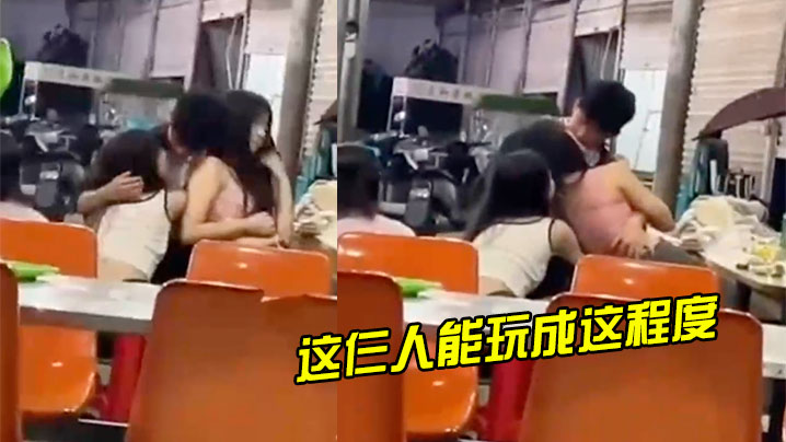 这仨人能玩成这程度，真是吾辈的榜样封面图