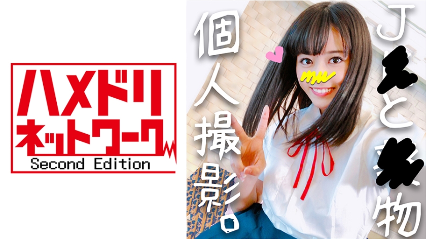 328HMDN246 【個人撮影】処女の頃から育ててきたJD あやね 18歳3年おまんこ調教最後の仕上げにお薬IN！思い出の制服で白目向くまで思う存分アヘ逝きハメまくる種つけ ラブホ個人撮影【承諾済】..封面图