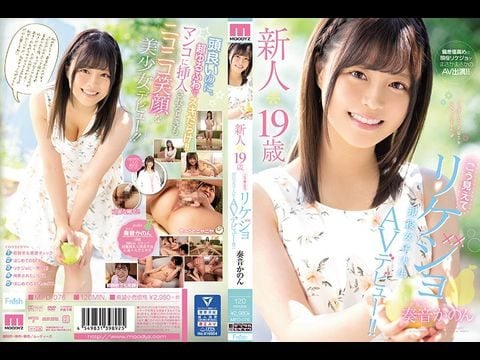 MIFD-076 新人19歳こう見えてリケジョ現役女子大生AVデビュー！！ 奏音かのん1封面图