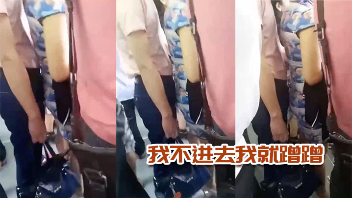 我不进去我就蹭蹭，这女的太骚了，男的不动她自己动封面图