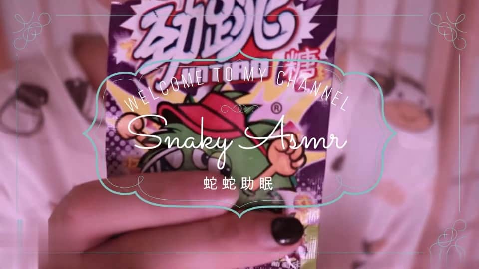 中文asmr.蛇蛇助眠跳跳糖舔耳封面图