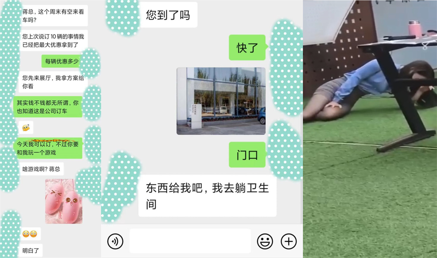 土豪大哥买车要求跳蛋震动次封面图