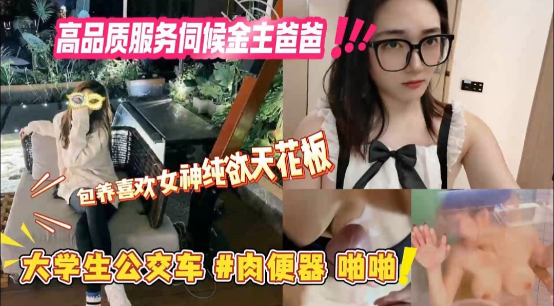 火爆全网!让她从清纯到淫娃的反差暴露无遗封面图