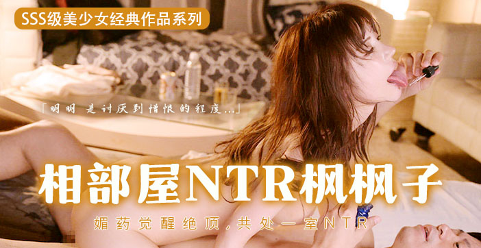 水果派解说狗杂种用春药迷奸枫哥封面图