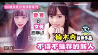 _几近无敌！魔幻2020丨下海新人千千万，我保她能进前三!!!。封面图