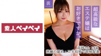 748SPAY208高冈うさん封面图