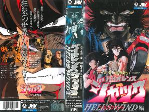 バイオレンスジャック3ヘルスウインド编。封面图