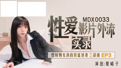 性爱影片外流实录封面图