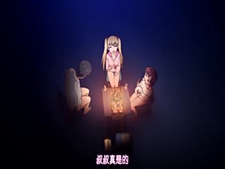 鬼父Refresh「小生意気変态フレンドのビーチびっち_」[中文字幕]第十集。封面图