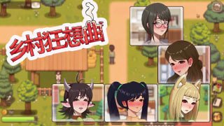 4 狂肏全村女性！母驴也照样肏！。封面图