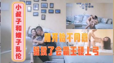 小叔子与嫂子的乱伦内射封面图