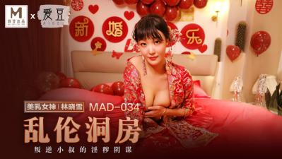 MAD034乱伦洞房林晓雪封面图