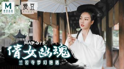 MAD018倩女幽魂陈可心封面图