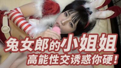 兔女郎迹美小姐姐FC2PPV-1618668封面图