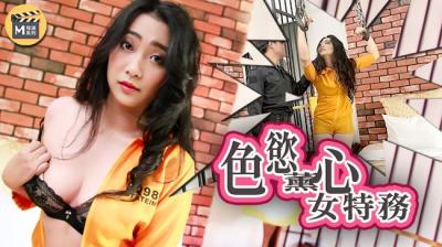 导演系列 色欲熏心女特务封面图