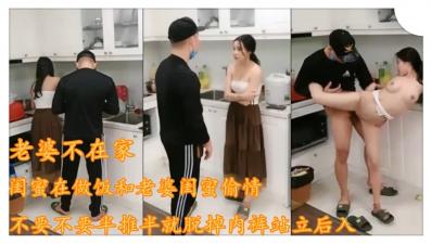 趁老婆不在家闺蜜在做饭小伙精虫上脑，强上老婆闺蜜封面图