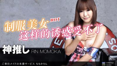 制服美女的诱惑受不了封面图