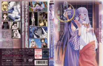 月阳炎第二夜覚醒の夜。封面图