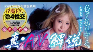 SP 【真·AV解说】 - 女“拳”带师吊打LSP！。封面图