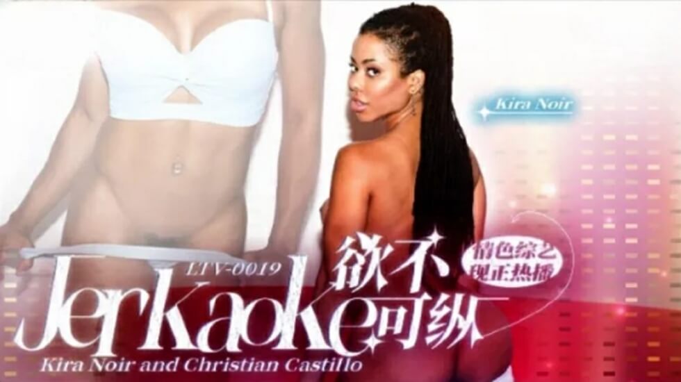 LTV0020欲不可纵封面图