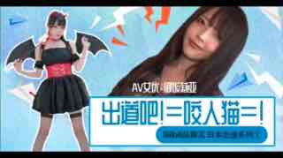 下海吧！=咬人猫=！。封面图