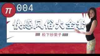 巨乳风俗娘的超刺激大宝剑。封面图