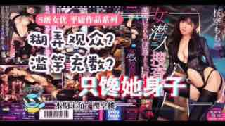 虽然很射爆，但我为什么不喜欢樱空桃的搜查官。封面图