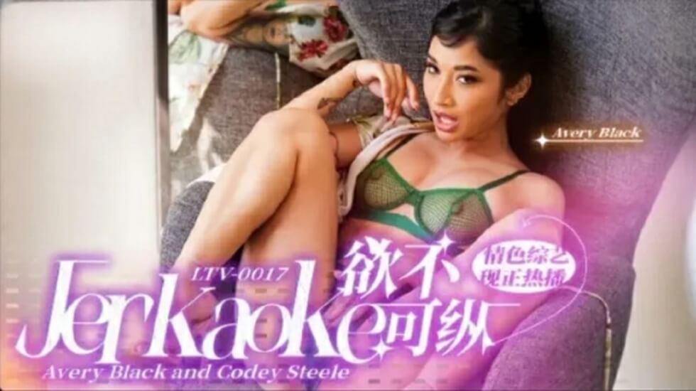 LTV0017欲不可纵封面图