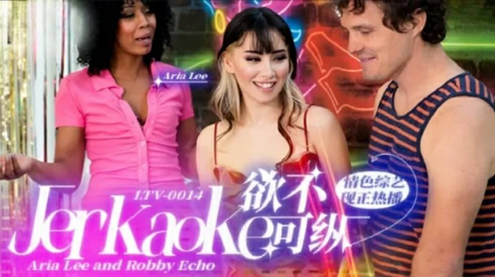 LTV0014欲不可纵封面图