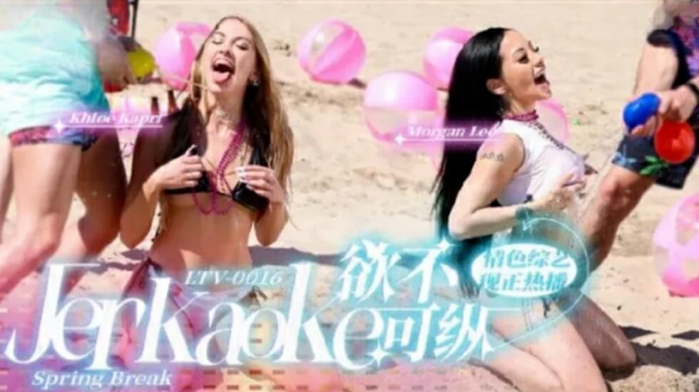 LTV0016欲不可纵封面图