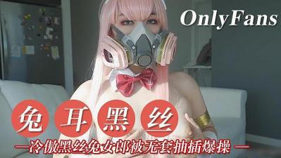 冷傲的兔儿黑丝妹子封面图