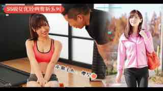 樱空桃的色情健身房。封面图