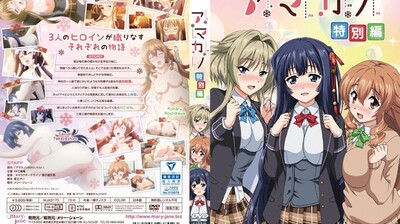 アマカノ特別編。封面图