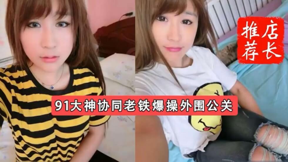 大神康先生前凸后翘石家庄某学院95年系校花酒店啪啪“爽不爽_过不过瘾过瘾”这招太猛大神协同老铁爆操.的封面图