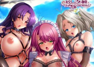 桜都字幕组ばにぃうぉ～か～OVA屈辱＃2封面图