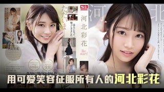 三年沉淀，彩花王者归来之作[TG]。封面图