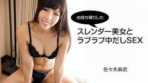 【高清无码】heyzo_hd_2794_full-お持ち帰りしたスレンダー美女とラブラブ中だしSEX - 佐々木麻衣封面图