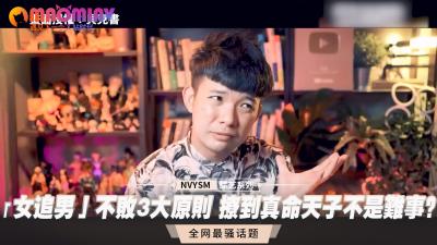 「女追男」不败3大原则 撩到真命天子不是难事？封面图