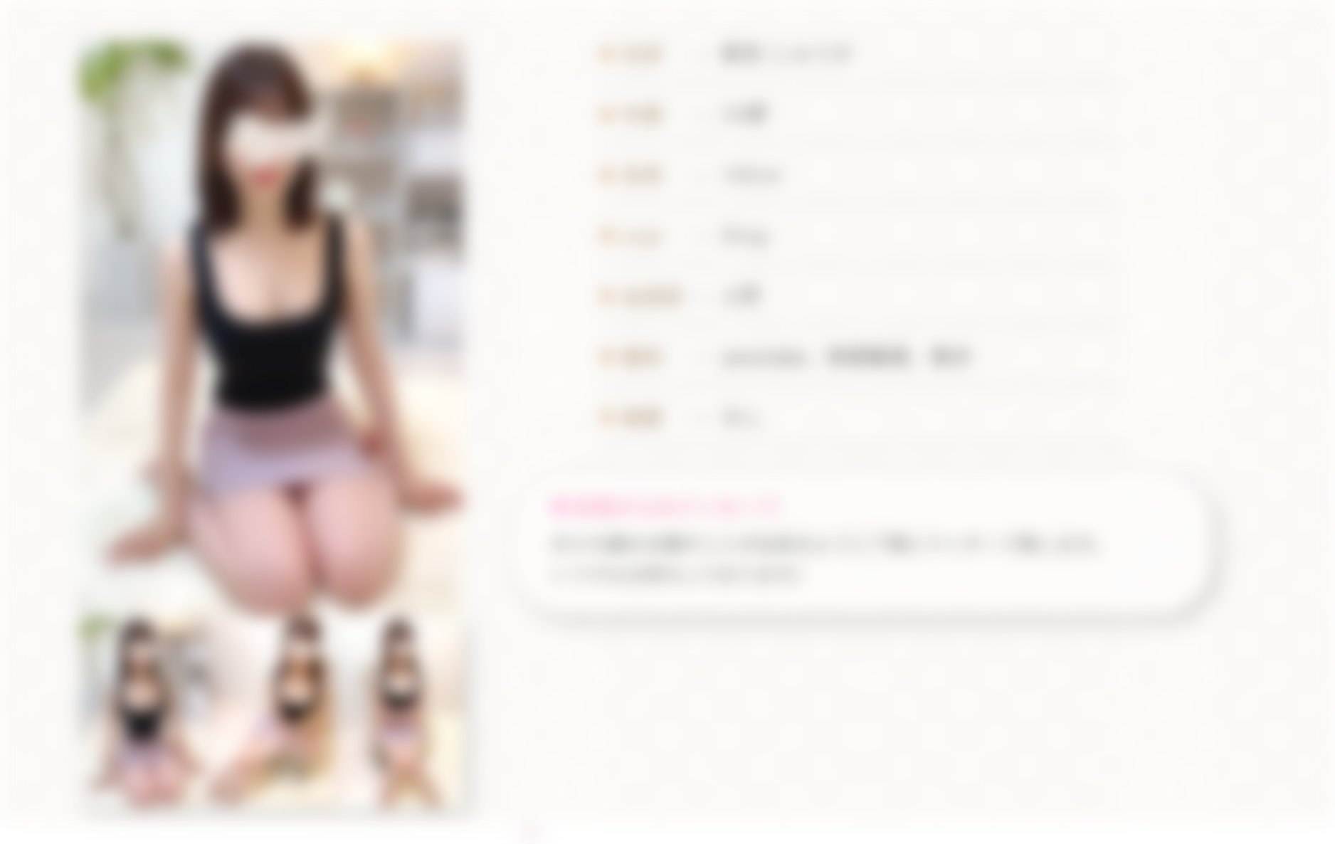 突击男士计划第 2 次渗透用眼镜式相机和小型相机渗透池袋的男士美容沙龙，并提供信息有评论特权和治疗师信息封面图