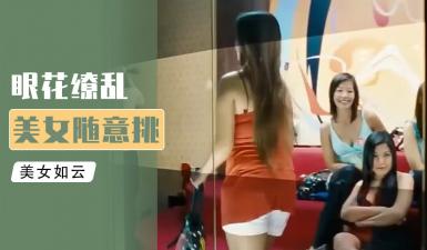 『综艺』小鹏奇啪行 泰国美女微信约不约？泰国大浴室全科普封面图