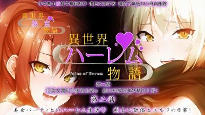 美女パーティとのハーレム生活封面图