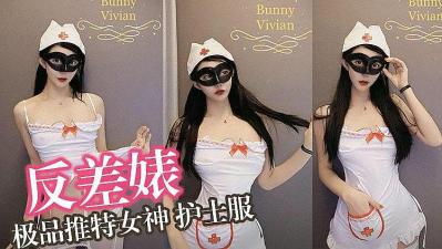 极品反差婊 激情小护士主题封面图