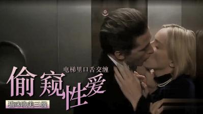 三级偷窥封面图