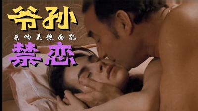 三级和天使一样肮脏封面图