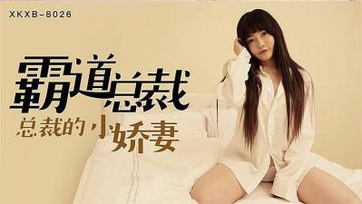 总裁的小娇妻的!封面图