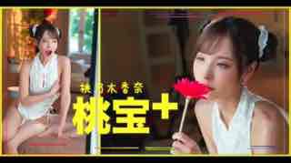 桃子大宝剑。封面图