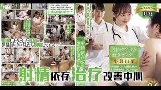 射精改善治疗中心[TG]。封面图